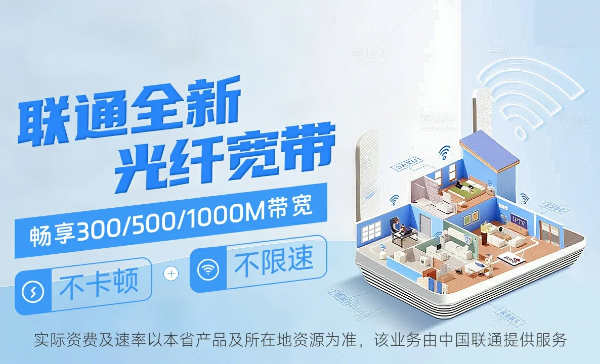 苏州中国联通